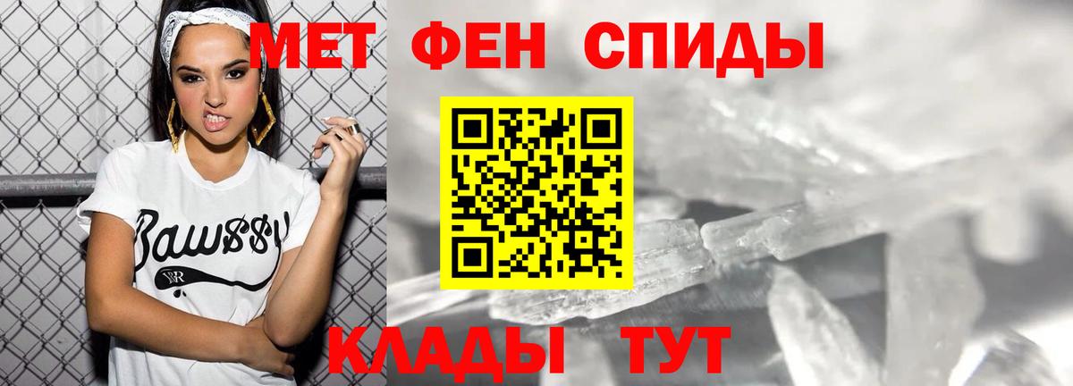 АМФЕТАМИН VHQ  Вход с VPN  Мелеуз 