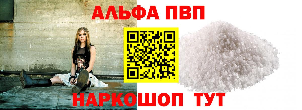 Alpha PVP Crystall Мелеуз