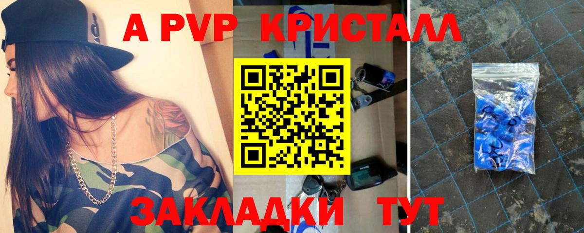 Мелеуз  Alpha PVP мука  APVP крисы CK  Вход с VPN  A PVP крисы CK 