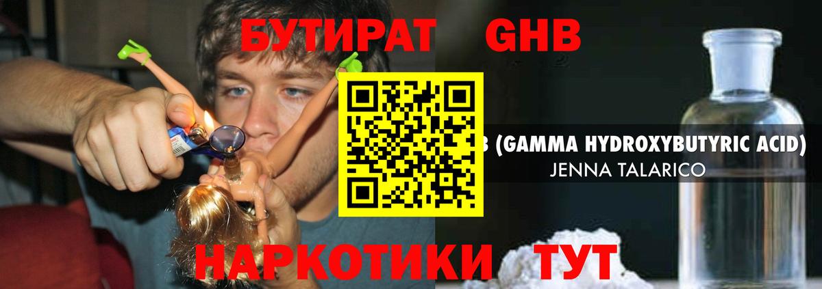 БУТИРАТ оксана Мелеуз