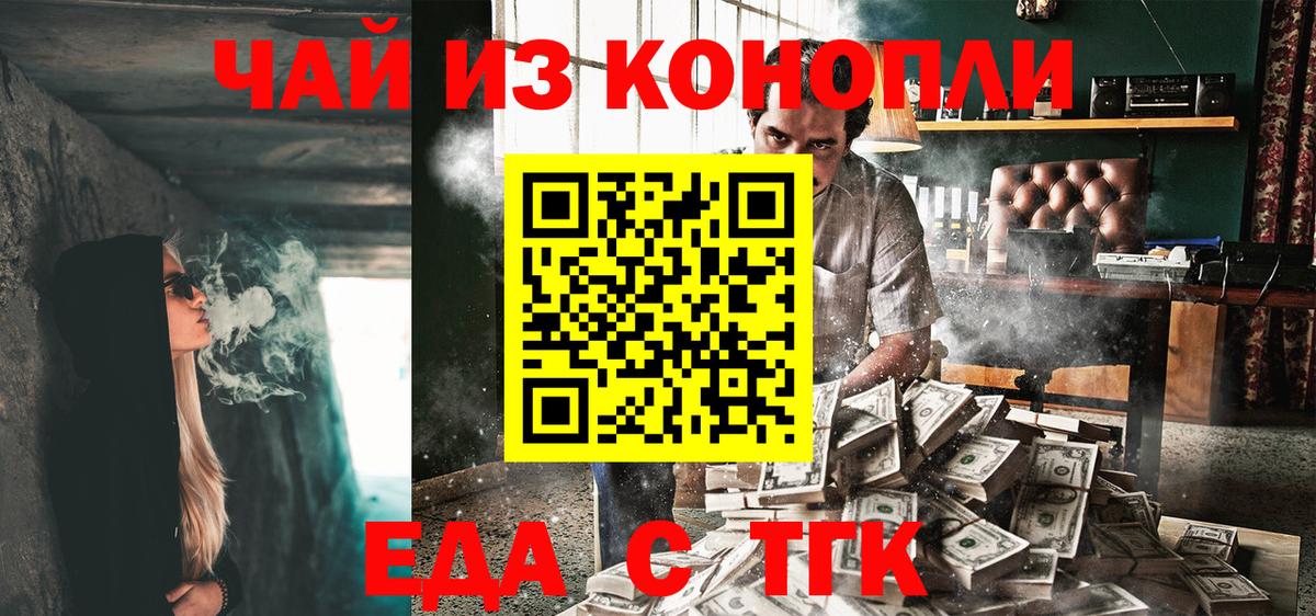Мелеуз  Печенье с ТГК конопля  Вход с VPN 