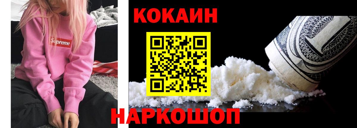Кокаин Колумбийский Мелеуз