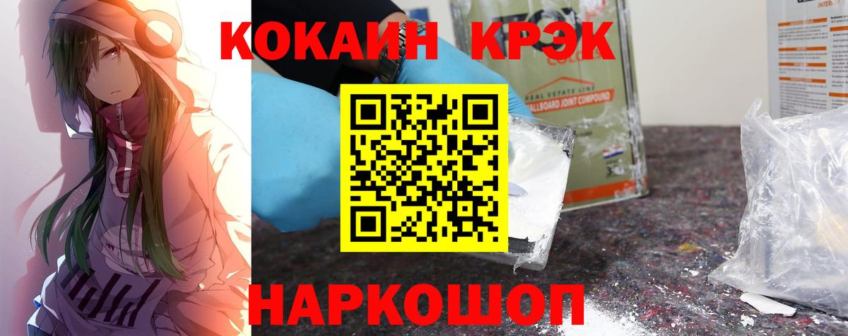 Мелеуз  Cocaine Эквадор  Cocaine Columbia  Вход с VPN 