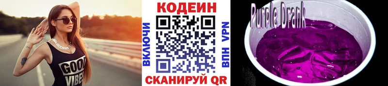 Codein напиток Lean (лин)  блэк спрут зеркало  Мелеуз  купить  сайты 