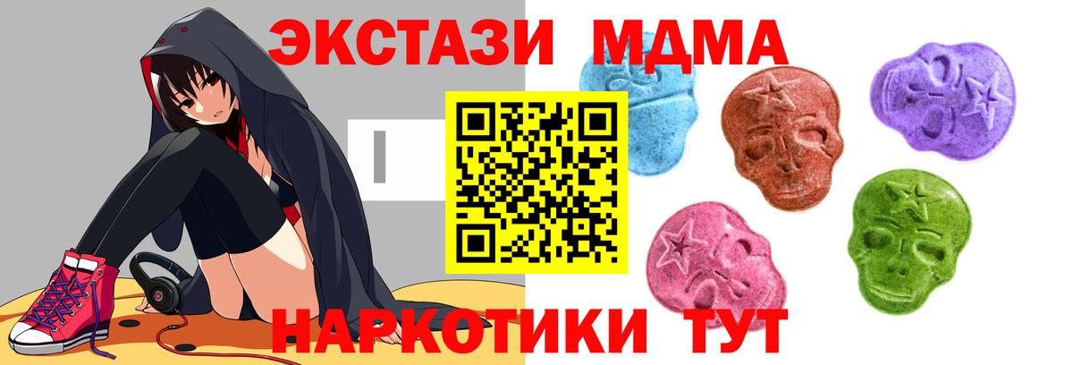 Ecstasy круглые  Вход с VPN  Мелеуз 