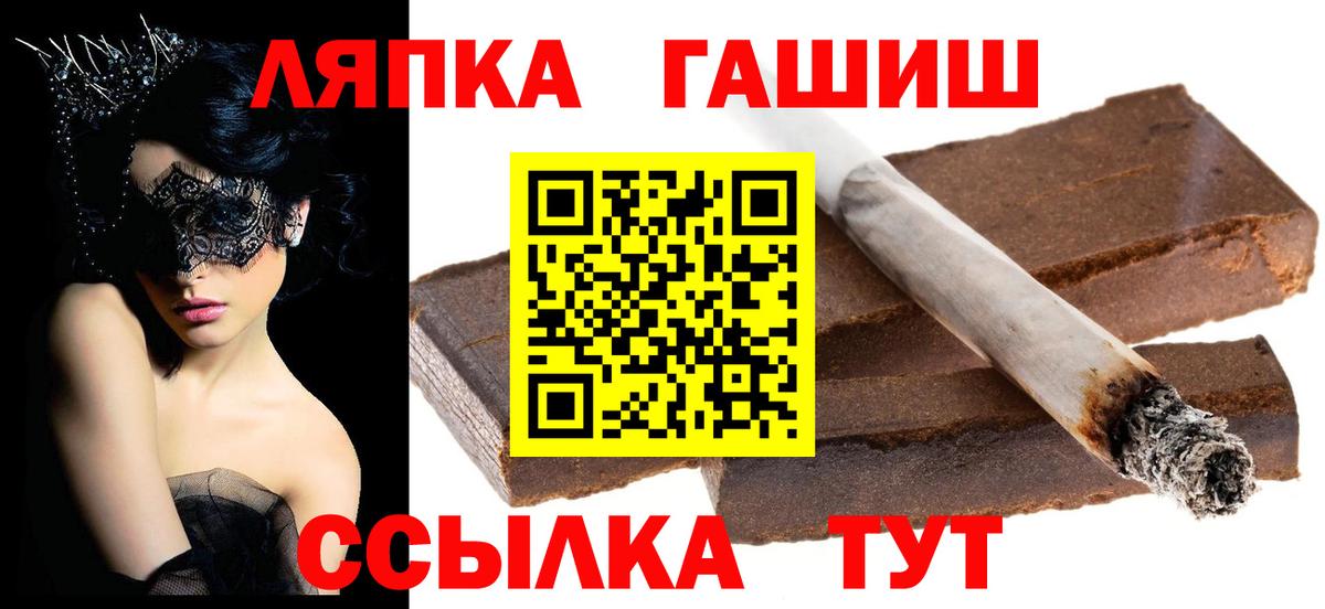 ГАШИШ Ice-O-Lator Мелеуз