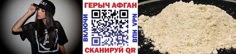 ГЕРОИН Heroin кракен tor Мелеуз