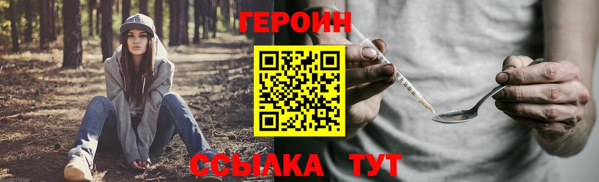 ГЕРОИН гречка  Героин  Мелеуз  Вход с VPN 