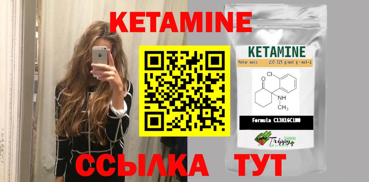Кетамин VHQ  Кетамин VHQ  Мелеуз  Вход с VPN 