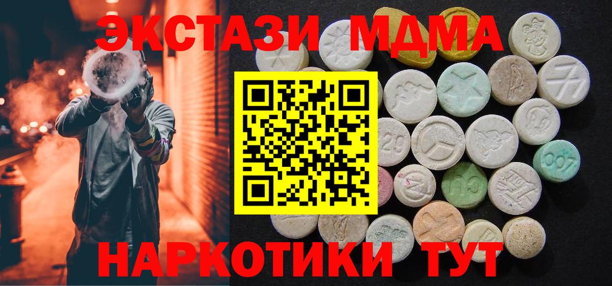 MDMA молли  МДМА VHQ  Вход с VPN  Мелеуз 