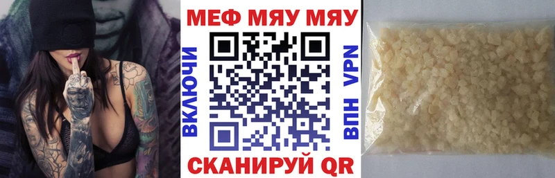 Мефедрон мяу мяу  закладки  сайты даркнета наркотические препараты  Мелеуз 