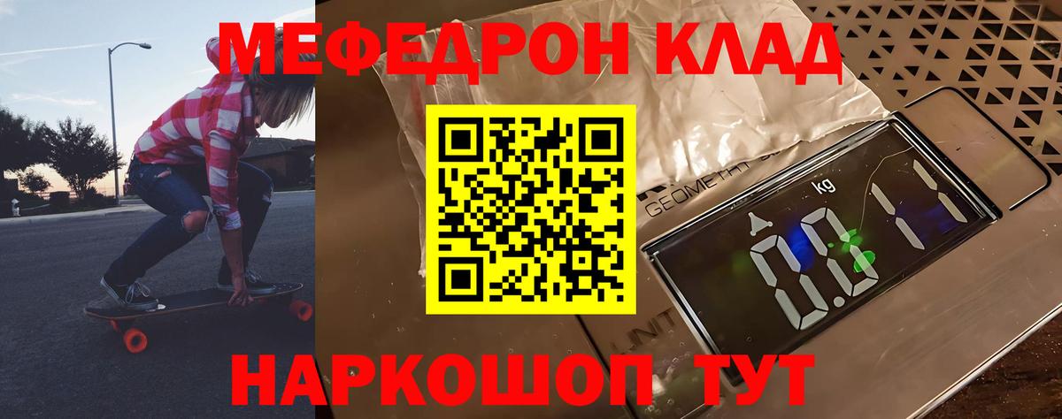 МЯУ-МЯУ  МЕФ  купить   Мелеуз  Мефедрон мука  Вход с VPN  Меф мяу мяу 