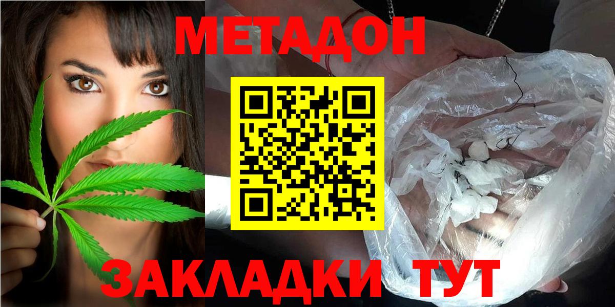 Метадон белоснежный Мелеуз