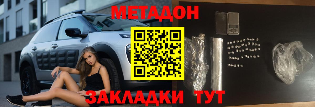 МЕТАДОН methadone  МЕТАДОН methadone  Мелеуз  нарко площадка Telegram  Вход с VPN 