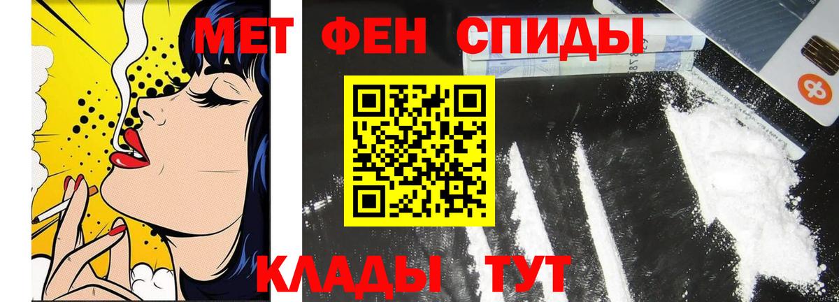 МЕТАМФЕТАМИН витя Мелеуз
