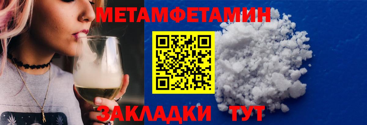 Первитин Декстрометамфетамин 99.9%  Вход с VPN  Мелеуз 