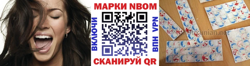 Марки 25I-NBOMe 1,5мг  Мелеуз 