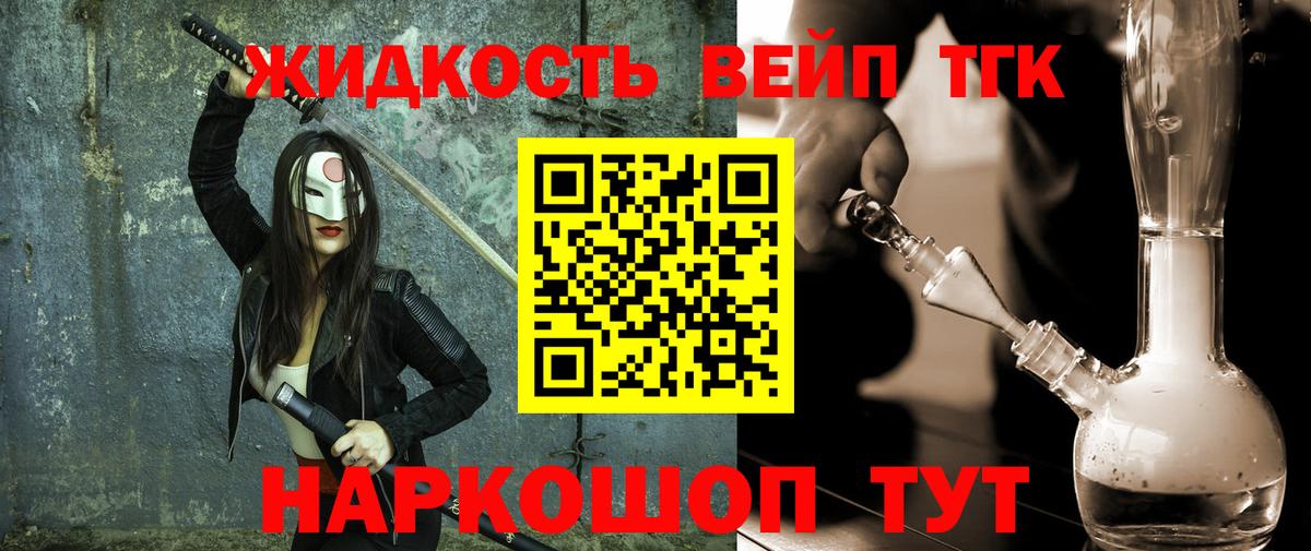 Мелеуз  ТГК вейп с тгк  Вход с VPN 