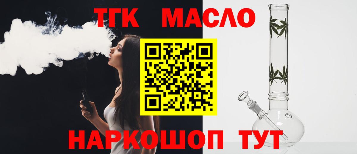 ТГК жижа Мелеуз