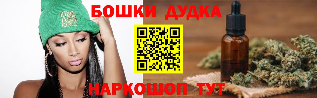 МАРИХУАНА планчик  Шишки марихуана AK-47  Марихуана ГИДРОПОН  Марихуана марихуана  Вход с VPN  Мелеуз 
